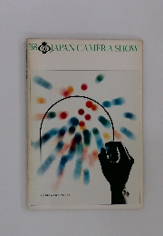 JAPAN　CAMERA　SHOW　1969年号