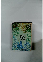 ふる里の民踊　1