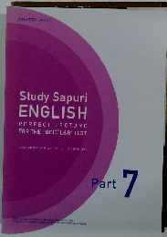 Study Sapuri ENGLISH　part 7