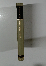 自然・環境と労働