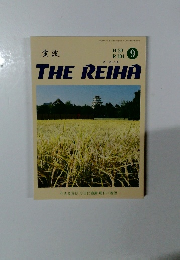 THE REIHA 9
