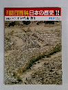 朝日百科　日本の歴史　72　８月３０日号