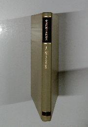 中学校教育路選書　人権と差別　