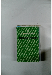 GREEN　BOOK