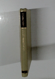 中学校教育实践選書　必修クラブ