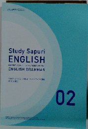 Study Sapuri ENGLISH　02