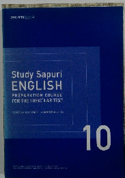 Study Sapuri ENGLISH　10