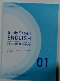 Study Sapuri ENGLISH　01