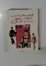 美しいキモノ60年に見る 昭和から平成の きものファッション史
