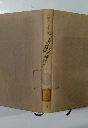 山田太一エッセイ集