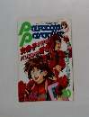 パソコンパラダイス　パソコンパラダイス Vol.8 1992年10月号