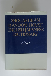 SHOGAKUKAN RANDOM HOUSE ENGLISH-JAPANESE DICTIONARY