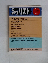 ジュリスト　1999年4月1日号　No.1153