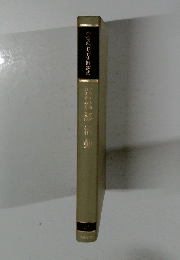 中学校教育実践選書　部活動