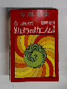 カメラのメカニズム1973年6月号