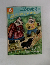 おたんじょうびやってくる6