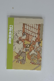 二月大歌舞伎　伎座新鬨橋十周年