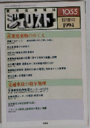 ジェリスト1994年11/1号