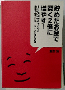 貯めたお金で賢く2倍に増やす! 