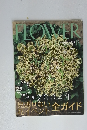 FLOWER　vol.1 2004年　