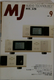 MJ 1997年9月号