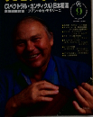 現代ギター　9月号　