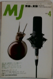 MJ　１９９９年４月号