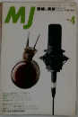 MJ　１９９９年４月号