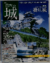 日本の城 改訂版 104号 [分冊百科]
