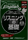 英語ビギナーのための音読CDマガジン2005年号