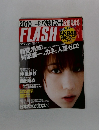 FLASH　2010年5月4日号