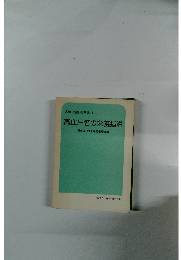 高血圧者の栄養指導　