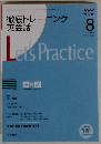 NHK ラジオ徹底トレーニング英会話 2008年 08月号 [雑誌]
