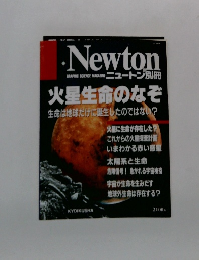 Newton　火星生命のなぞ
