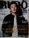 RUDO  2013年 06月号 雑誌