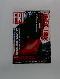 フライデー 2011年4月