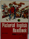 Pictorial　English　Handbook