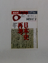 NHK人間大学　1996年1-3月号