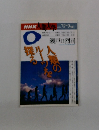 NHK人間大学1996年7-9月号