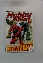 Hobby JAPAN.　2002年7月