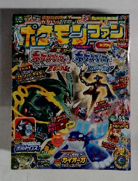 小学館スペシャル 2014年12月号　ポケモンファン39