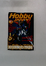 月刊ホビージャパン　2002年3月号 
