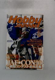 月刊ホビージャパン 2001年11月号（No.389）