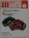 Asahi　medical　2009年1月