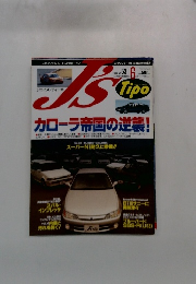 JS　1997年6月号