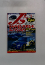J's Tipo　2003年1月号 No.119