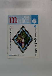 ASAHI medical　2008年2月号