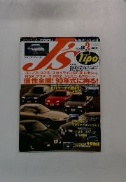 J's Tipo 2000年3月号