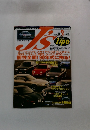 J's Tipo 2000年3月号