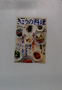 NHK きょうの料理 2000年6月号